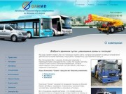 Спецтехника автобусы Hyundai Kia Daewoo Ssangyong Компания Олимп г. Ижевск