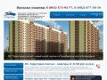 ЖК Счастье - купить 1-2 комннатную квартиру в Краснодаре без посредников в Прикубанском округе
