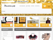 Интернет магазин косметики и парфюмерии Москва - бесплатная доставка