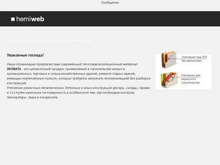 Эковата Центр Томск