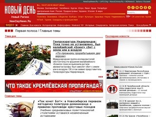 Newdaynews.ru
