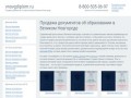 Продажа документов об образовании в Великом Новгороде