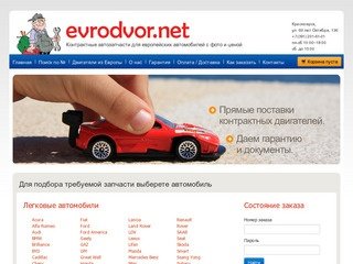 Каталог б/у запчастей для европейских автомобилей форд, мерседес