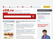 Каталог предприятий и организаций Пензы и Пензенской области