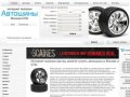 Автошины Nokian Yokohama Michelin Dunlop Continental Goodyear  Bridgestone купить интернет магазин