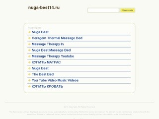 Nuga-best14 Нуга Бест Якутск.
Вся информация о Турманиевой керамике и кровать массажёре NM-5000