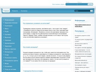 Липецкий монитор. Увлекательный интернет-журнал о доме и семье.