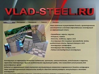 Vlad-steel.ru