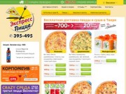 Доставка пиццы и еды в Твери бесплатно | 69ЕДА