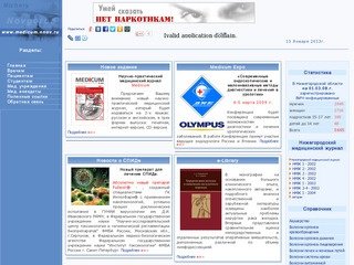 Нижегородский медицинский сайт