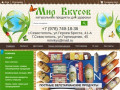 Интернет-магазин  натуральных продуктов в Севастополе и Крыму