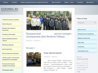 ГБУ "КЦСОН Балахнинского района" | Официальный сайт