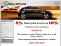 Магазин автозапчастей opelsklad.ru  запчасти в наличии и на заказ по низким ценам.