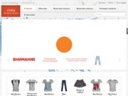 Интернет магазин одежды в Калуге