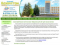 Санаторий Казахстан Ессентуки официальный сайт для заказа цены 2018 отдых с лечением в Ессентуках