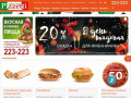 Pizzetti.ru Экспресс пицца, бургеры, паста от  ButerHouse