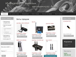 GT54.RU Электронные сигареты в Новосибирске. Купить электронные сигареты в Новосибирске.