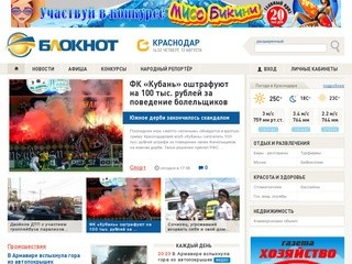 Bloknot-krasnodar.ru