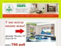 Производство и продажа корпусной мебели - Мебельный комбинат Сибирь, г. Барнаул