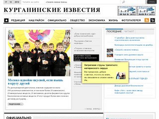 Сайт газеты 