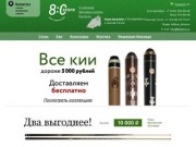 Бильярд, цены на бильярдные столы, кии для русского бильярда