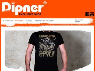 DIPNER - Exclusive shop