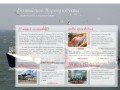 Балтийские Морепродукты: свежая рыба и морепродукты