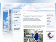 Пластиковые окна ПВХ. Цены на пластиковые окна в Минске. Купить окна ПВХ - ОКНАБЕЛ™