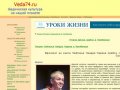 Общество вайшнавов - Центр ведической культуры в Челябинске