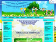 Официальный сайт Детского сада №125!
