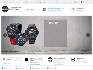 Часы в Калининграде | Фирменный интернет-магазин часов Casio