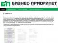 Бизнес-Приоритет | Запчасти ВАЗ, ГАЗ в Тольятти