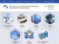 Ярославское научно-производственное объединение нефтехимического машиностроения