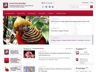 Культура Москвы - информационный портал.