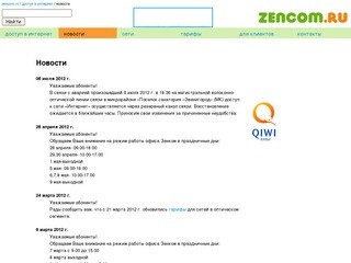 Zencom.ru