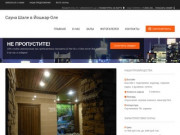 Сауна Шале в Йошкар-Оле: скидки, фото, цены, отзывы - официальный сайт