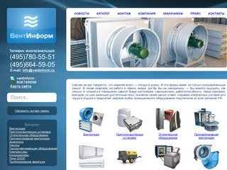Продажа промышленного климатического оборудования в Москве: купить системы вентиляции