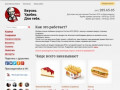 Доставка Ростикс KFC Красноярск