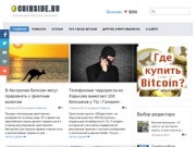 «Coinside.ru»