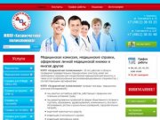 МЛПУ «Хозрасчетная поликлиника» в Смоленске