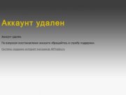 Интернет магазин строительных и отделочных материалов Волгоград