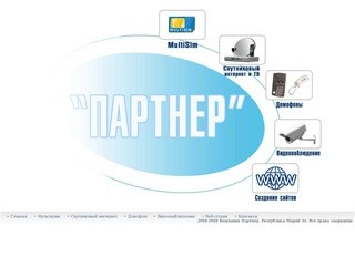 Allpartner.ru - интернет-сайт компании 