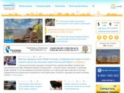 Официальный сайт города Череповца