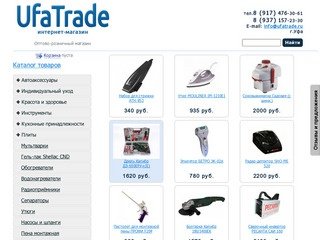 UfaTrade - Интернет-магазин бытовой техники в Уфе