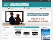 Спутниковое телевидение и системы видеонаблюдение в Днепропетровске
