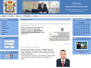 Персональный сайт Веселова Алексея Вячеславовича