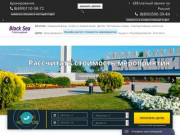 Отель «Black Sea» (Черное море), Геленджик - Официальный сайт бронирования