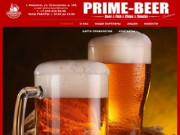 Магазин разливного пива "Prime-beer"