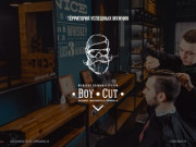 Boy Cut Екатеринбург