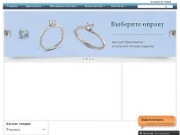 Магазин бриллиантов - интернет магазин сертифицированных бриллиантов.